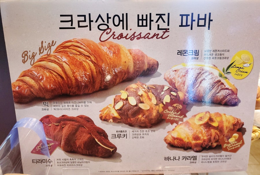 파리바게뜨 수지성복점 사진 1