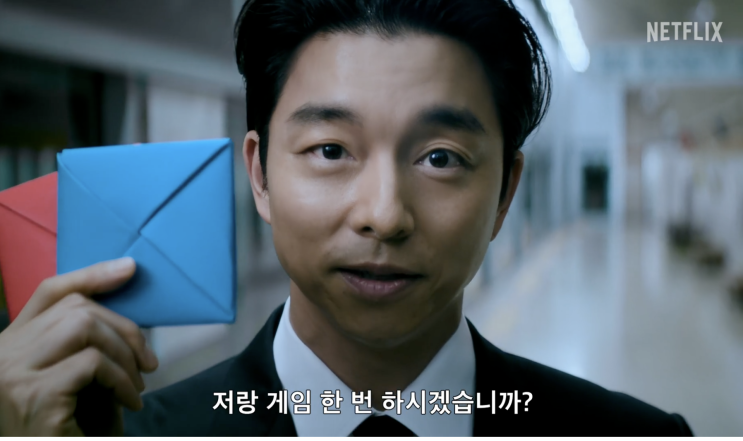 <넷플릭스>오징어게임 시즌2