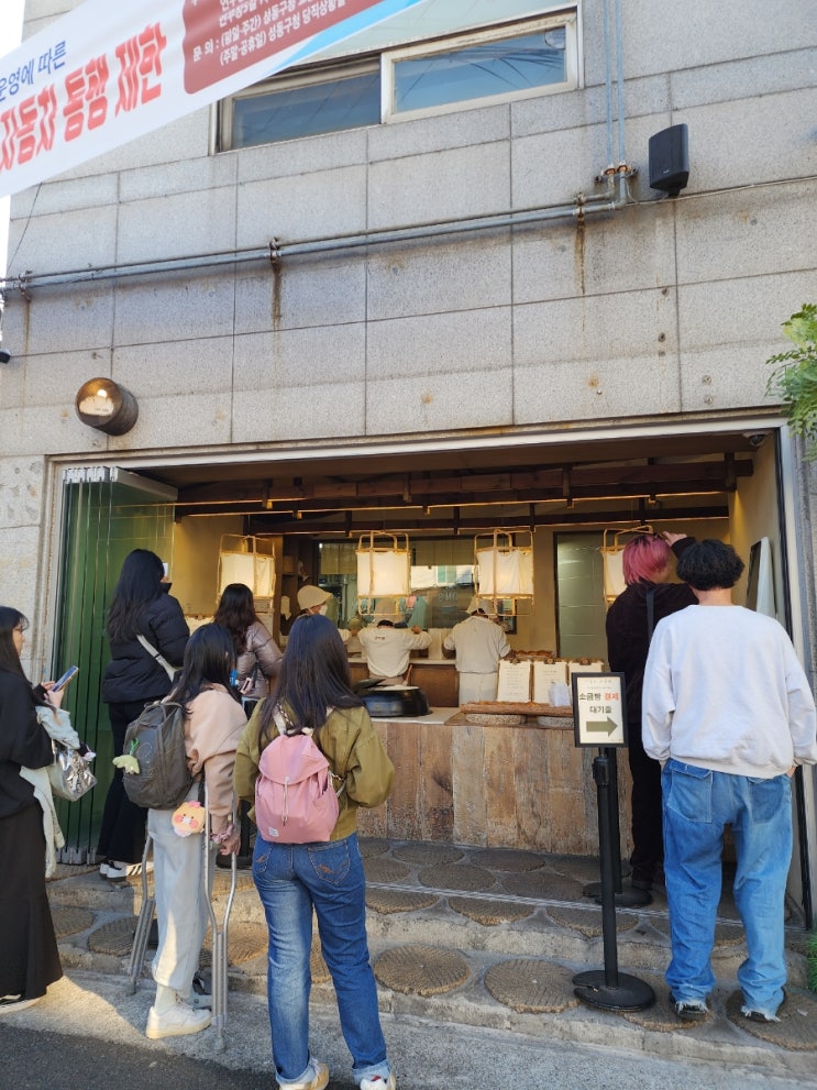  성수동 자연도 소금빵 내돈내산 후기~~ | 성수동 맛집 | 성수동 가볼만한곳