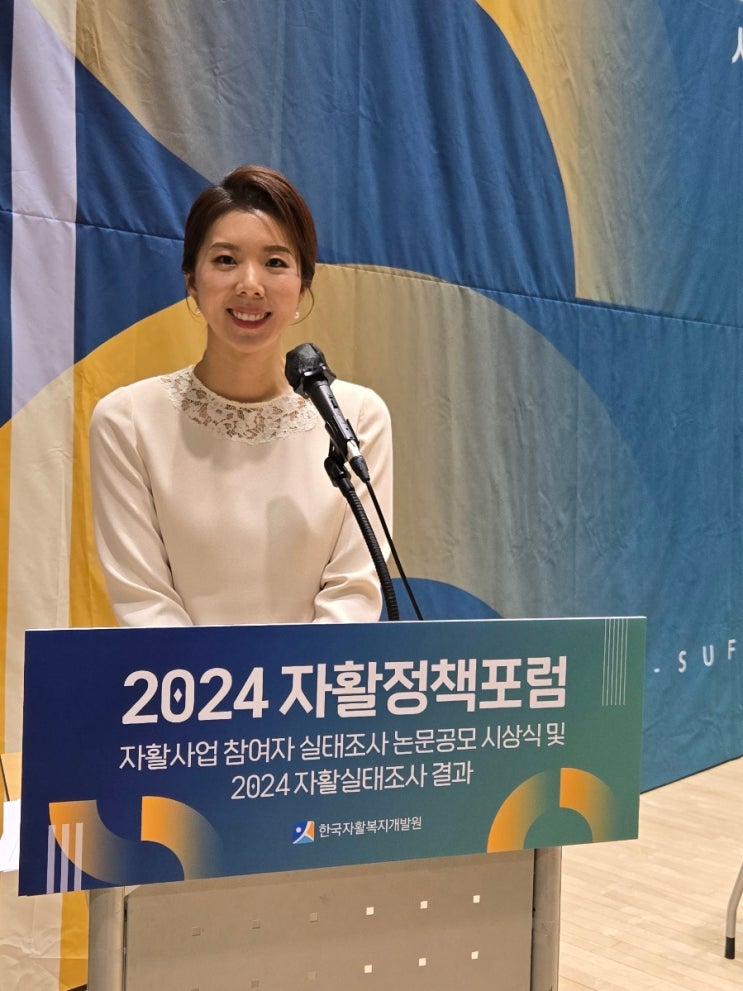  포럼아나운서 공공기관행사 사회자 행사mc 영어mc 정책포럼 기관행사mc