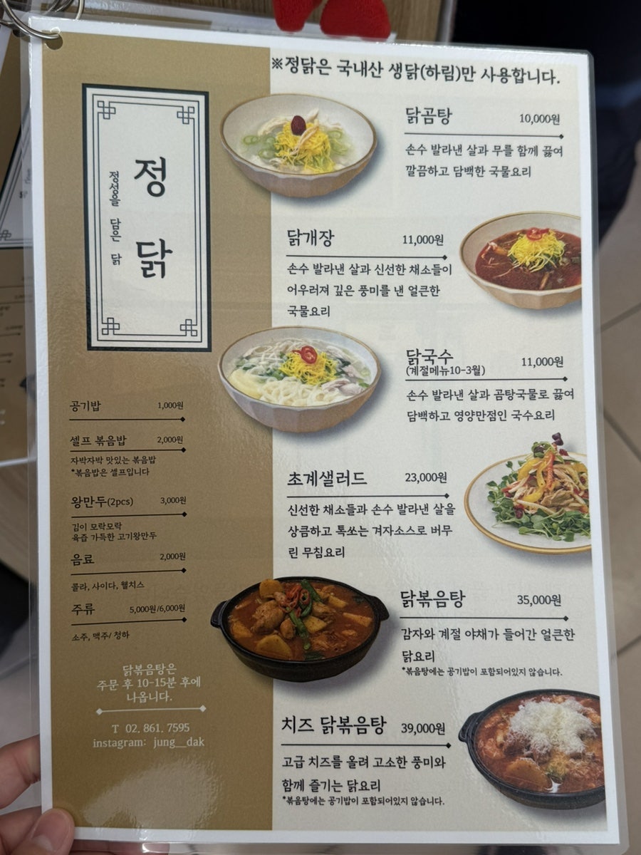 정닭 사진 4