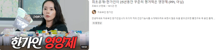 25년 동안 꾸준히 먹은 한가인의 건강식, 당신도 따라할 수 있다! 25년 동안 꾸준히 먹은 한가인의 건강식, 당신도 따라할 수 있다!