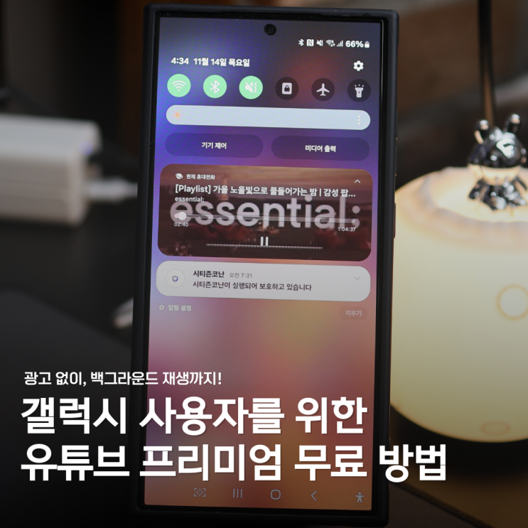  유튜브 프리미엄 가격 부담 없이 우회 설정 비법