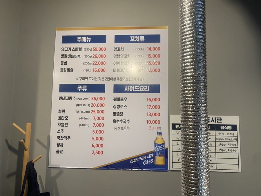 양뜰양꼬치 사진 2