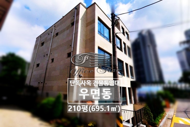  우면동 주차 20대 가능한 서초호반써밋 인근 건물통임대