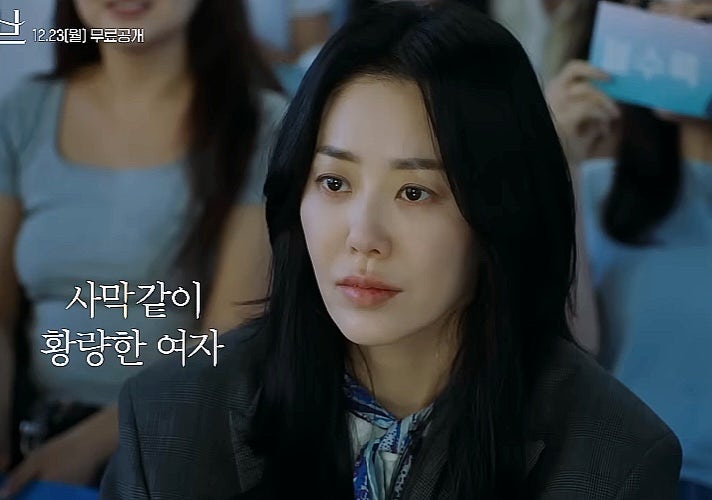 <b>고현정</b> <b>려운</b> 드라마 <b>나미브</b> 뜻 줄거리 출연진 몇부작 방송일... 
