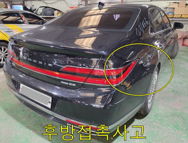  제네시스 G90 안양자동차도색 부흥동 달안동 관양동 부림동 안양시판금잘하는공업사