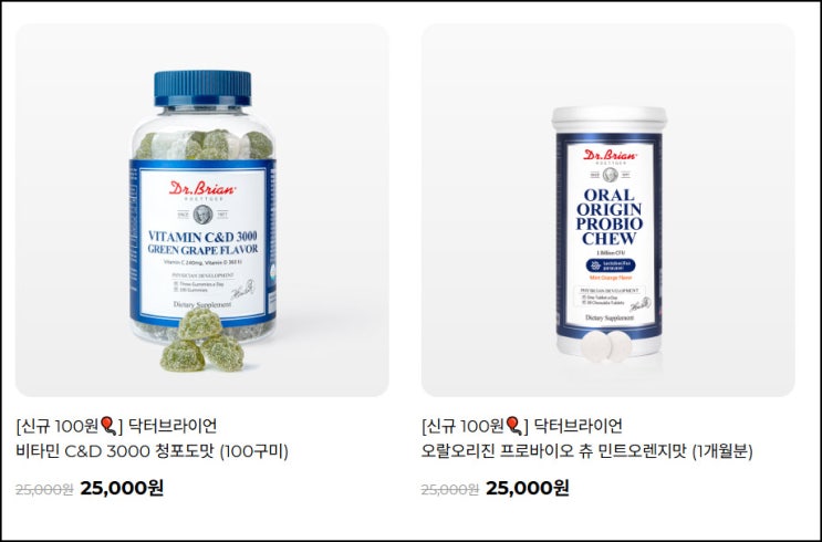 닥터브라이언 100원딜(유배)전원 닥터브라이언 100원딜(유배)전원