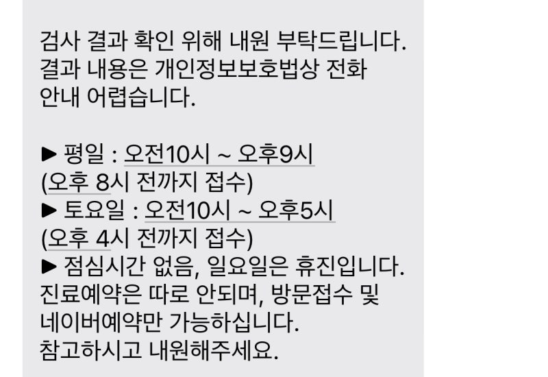 자궁경부암 검사①_ 세포검사/확대경 검사/바이러스 검사/초음파검사/조직검사