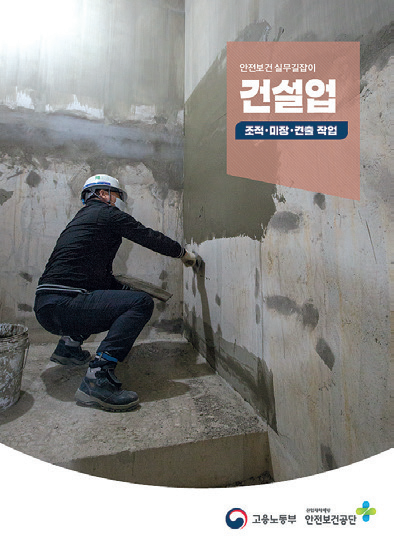 공단인력공사 이미지