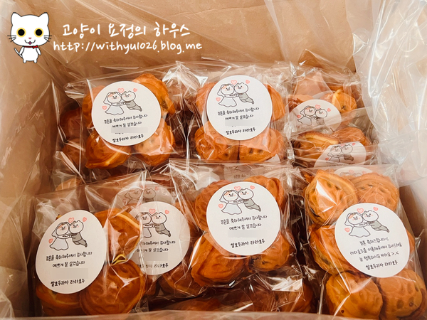  가성비 있게 합리적으로 결혼준비하기 번외 3. 결혼식 답례품 후기 - 라라호두
