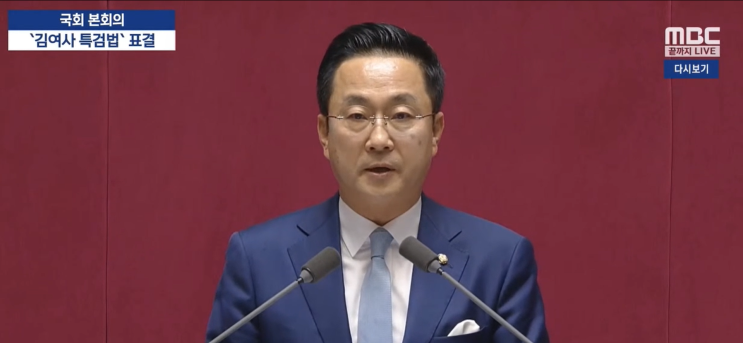 [2024.11.14] <b>김건희</b> 여사 <b>특검법 수정안</b> 본회의 제안설명... 
