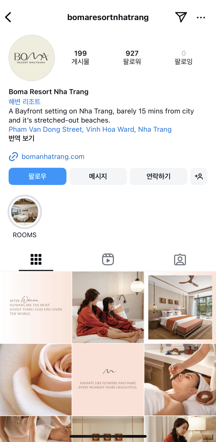  나트랑 보마리조트 레이트 체크아웃 방법 및 가격