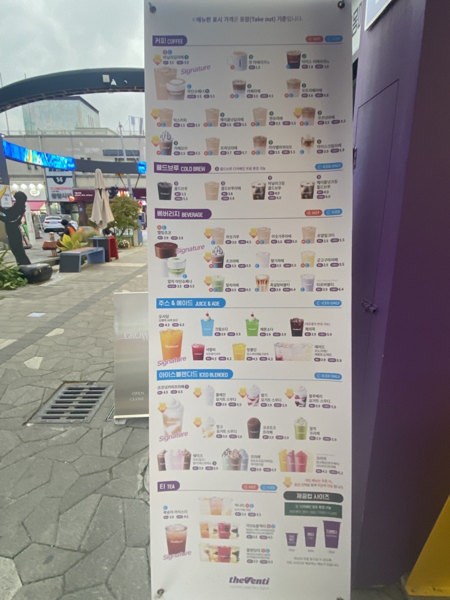 더벤티 제천중앙점 사진 4