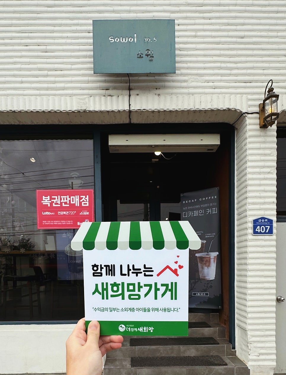소월30.5 사진 1