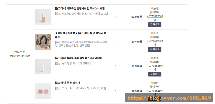  내 돈 내산 [밀크 터치 x 혜림 님] 발색이 잘 되는 블러셔 추천 신상 톤 온 블러셔 01,02 전 상품(제품) 리뷰