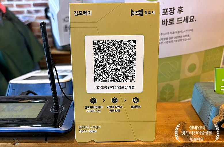 고봉민김밥인 김포장기점 사진 6