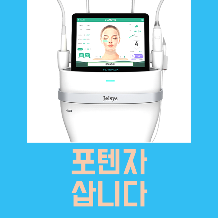  중고포텐자 매입합니다.