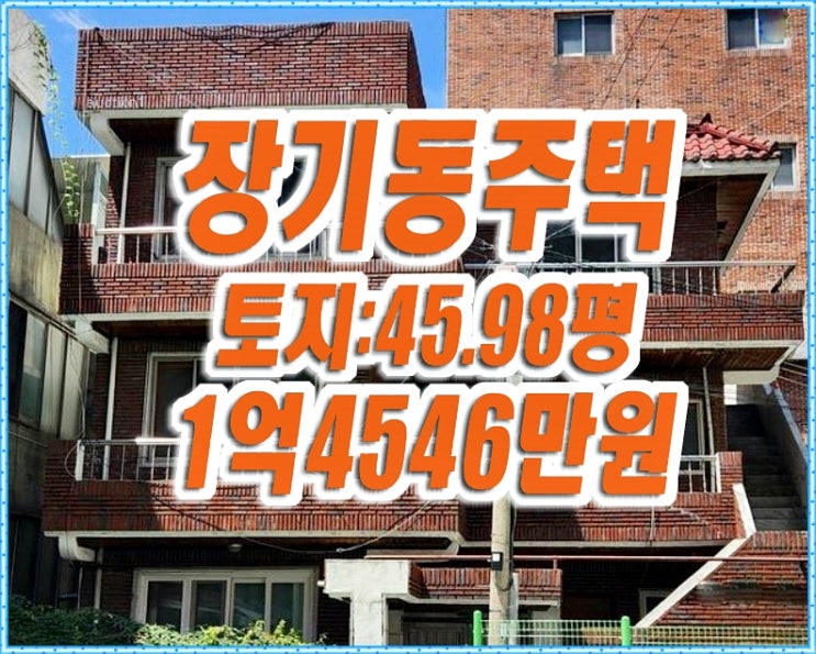 대구 달서구 장기동 주택 경매 대구 달서구 장기동 주택 경매