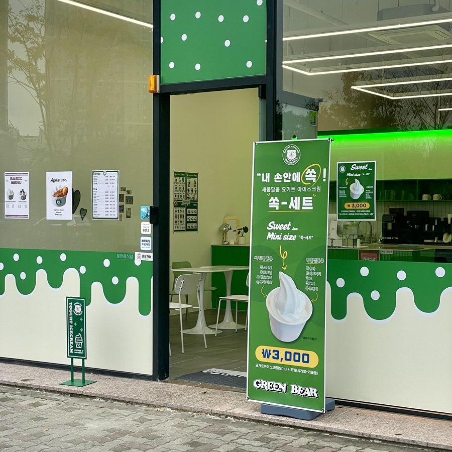 그린베어 오창점 사진 2