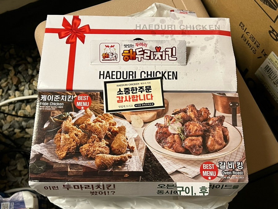 해두리치킨 강릉교동점 사진 6