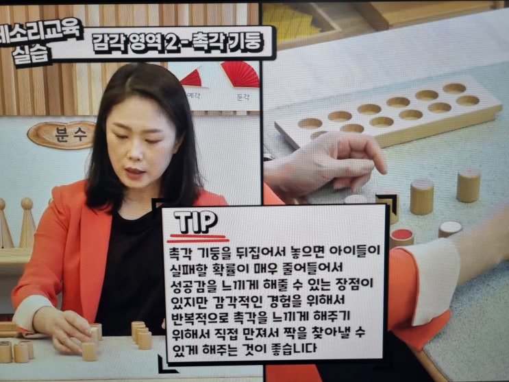 몬테소리 자격증 온라인 <b>교육</b> 통해 취득한 방법