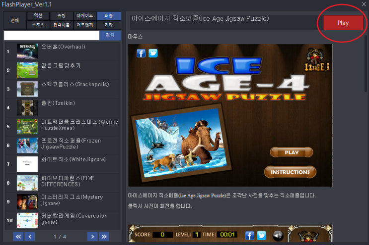  아이스에이지 직소퍼즐(Ice Age Jigsaw Puzzle) - 조각 사진 맞추기 퍼즐게임