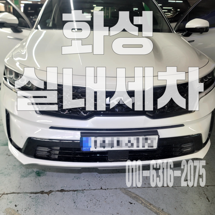  화성실내크리닝 실내 간장냄새 제거위한 바닥 매트 탈거 크리닝