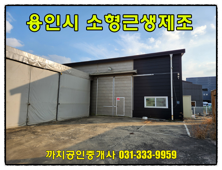  처인구소형공장 51평 월세 임대 즉시입주가능 창고