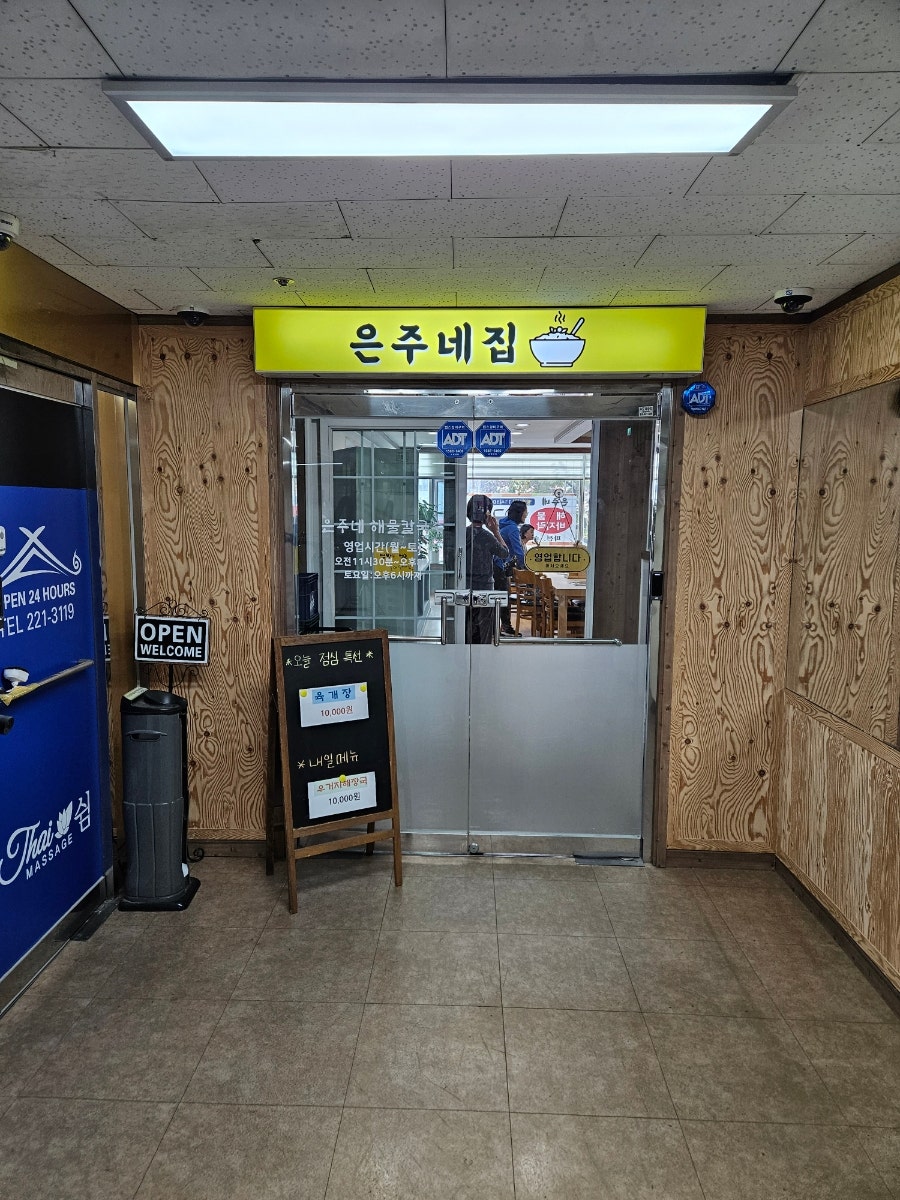 은주네 칼국수 사진 1