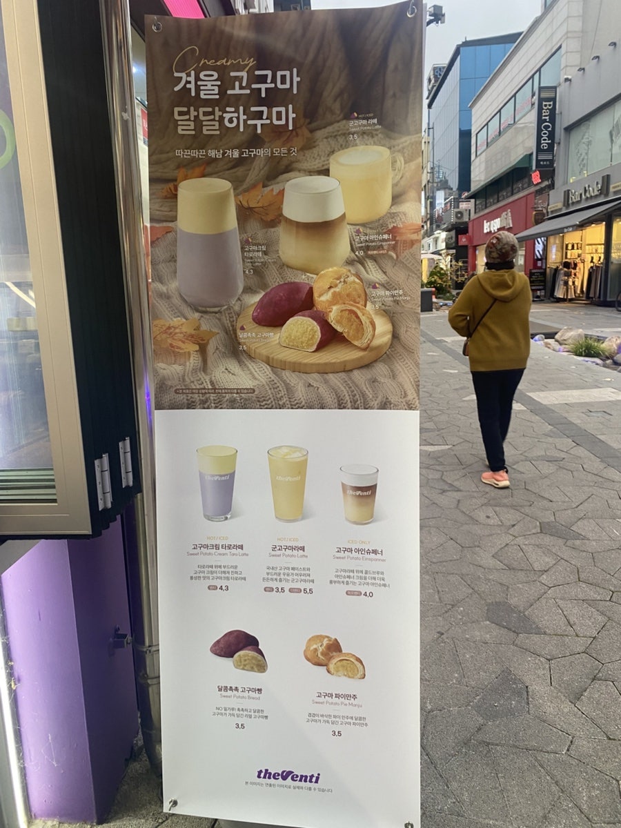 더벤티 제천중앙점 사진 3