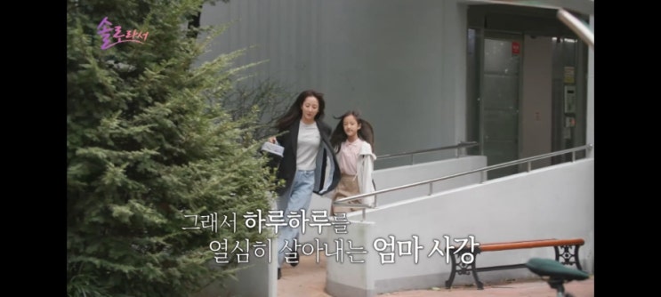 '솔로라서'3회 사강, '남편상 이후 사람들 시선 힘들었다' 근황 고백 '솔로라서'3회 사강, '남편상 이후 사람들 시선 힘들었다' 근황 고백