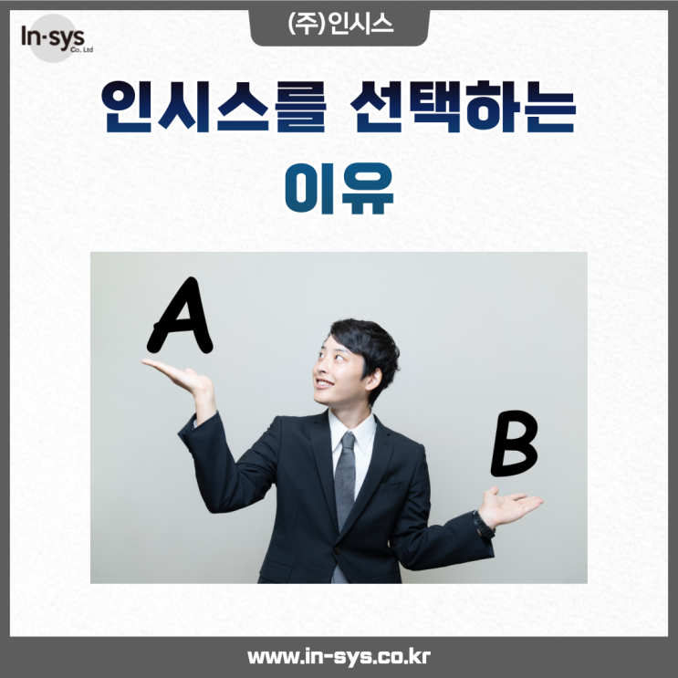  아웃소싱 전문 기업을 통한 솔루션