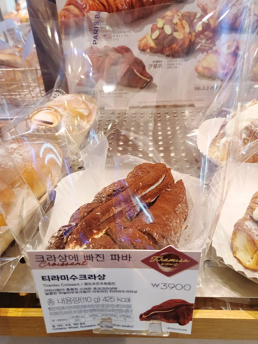 파리바게뜨 수지성복점 사진 3