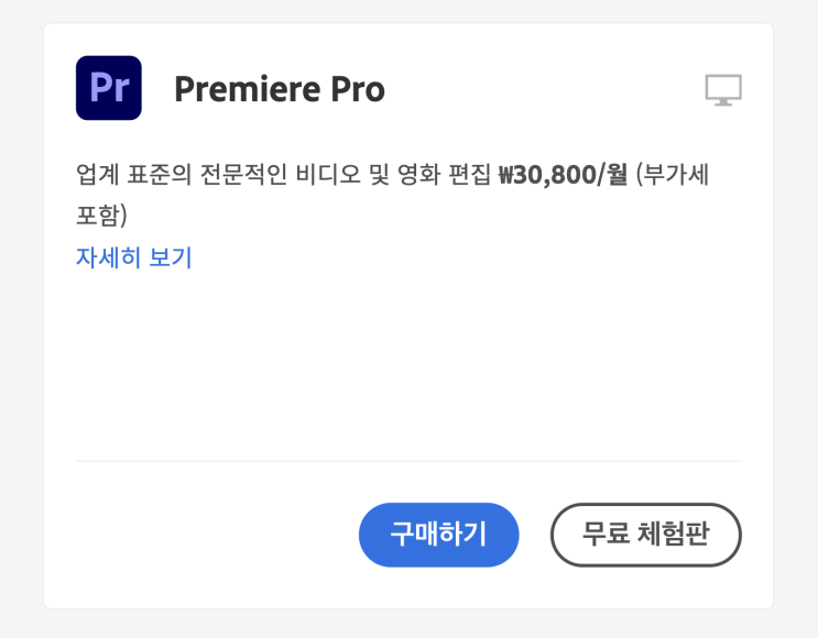  프리미어 프로 무료다운. 남들이 모르는 기상천외한 방법들