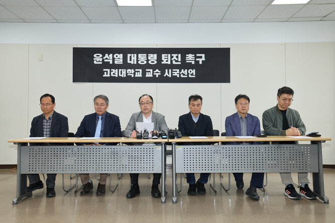 <b>대통령</b> 정권 퇴진 <b>고려대</b> 교수 <b>시국선언</b>