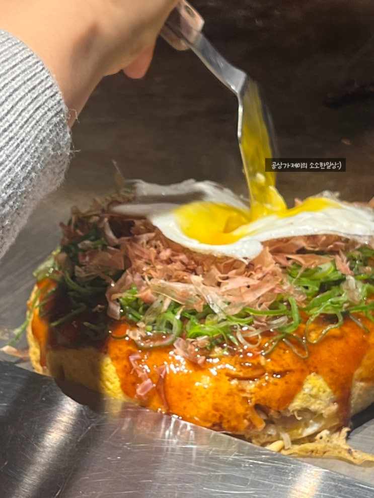  신사 오코노미야끼 핫쵸 : 가로수길 맛집