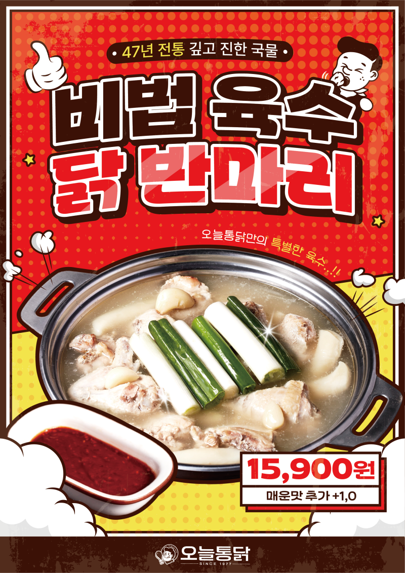 통닭과노가리 이미지