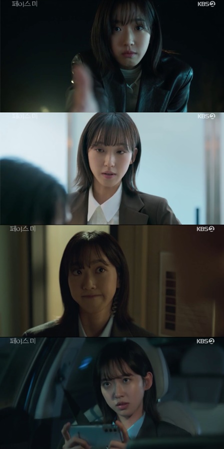 <<b>페이스미</b>> <b>한지현</b>이 하면 다르다! 매력적인 형사 이민형... 