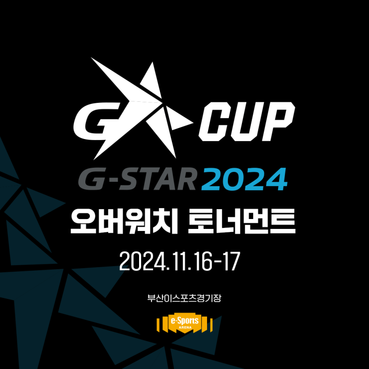 <b>지스타</b>컵 2024 <b>오버워치</b> 토너먼트 | 정보, 참가팀 로스터, 중계... 