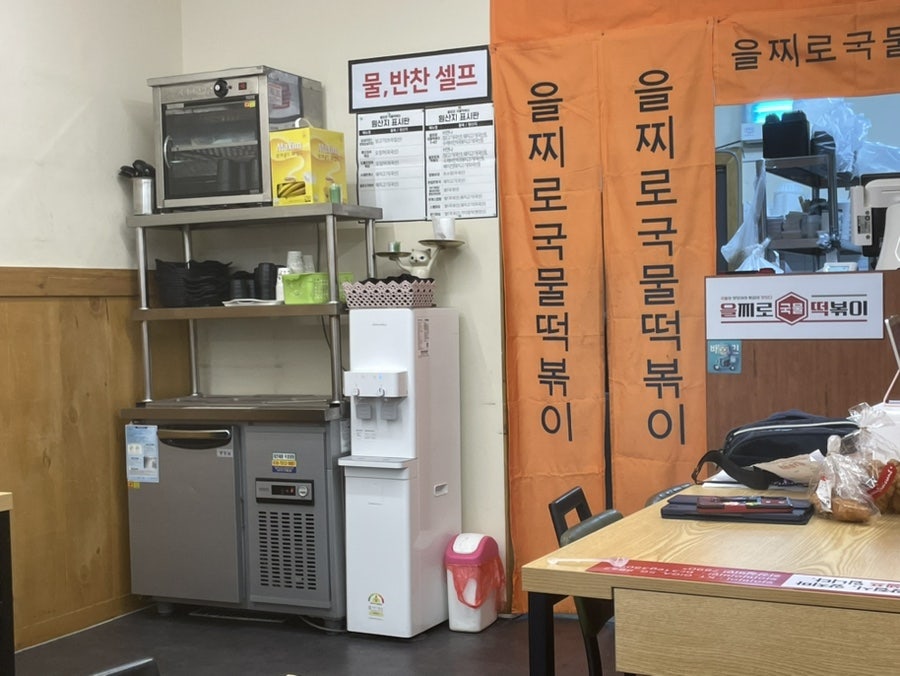 을찌로국물떡볶이 대송점 사진 4