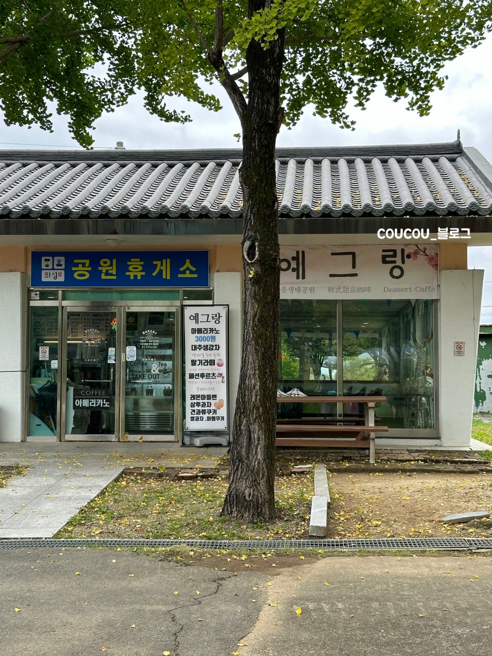 예그랑 사진 1