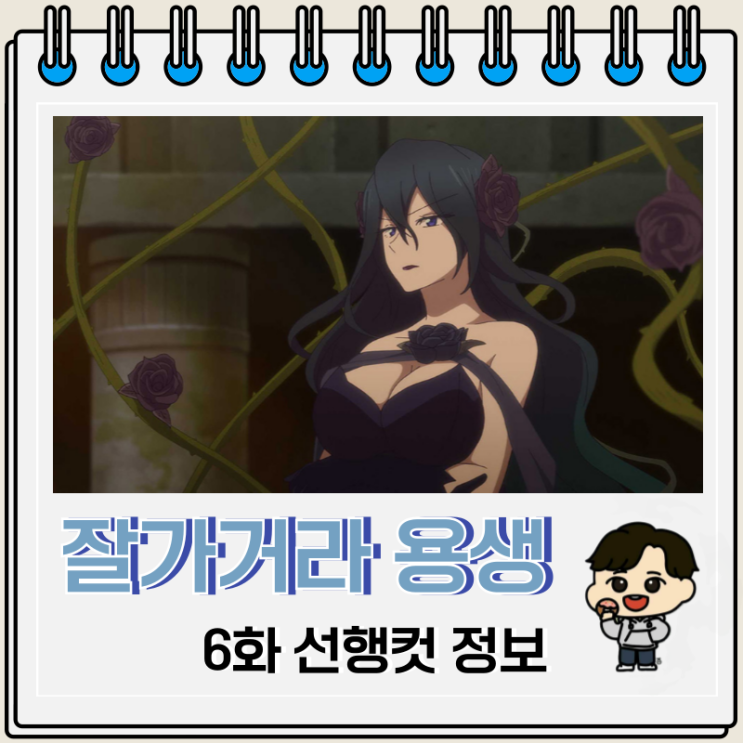 잘 가거라 용생 어서 와라 인생 6화 엘프 잘 가거라 용생 어서 와라 인생 6화 엘프