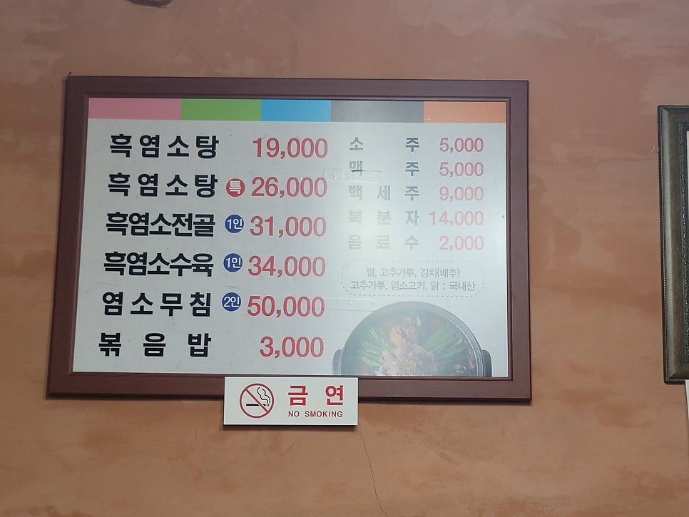 종가집 사진 4
