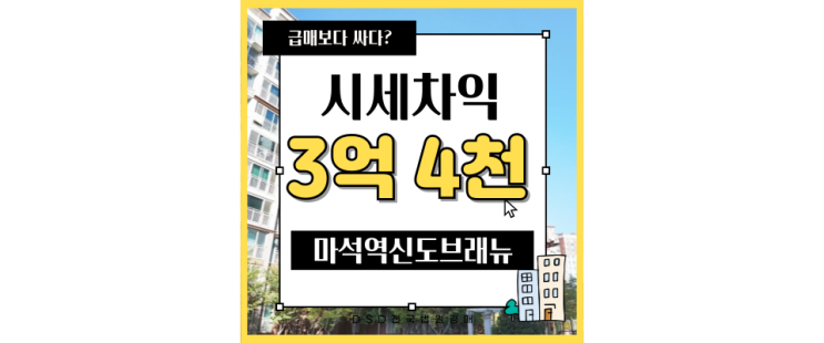  남양주아파트경매 GTX연장, 마석역신도브래뉴 경매