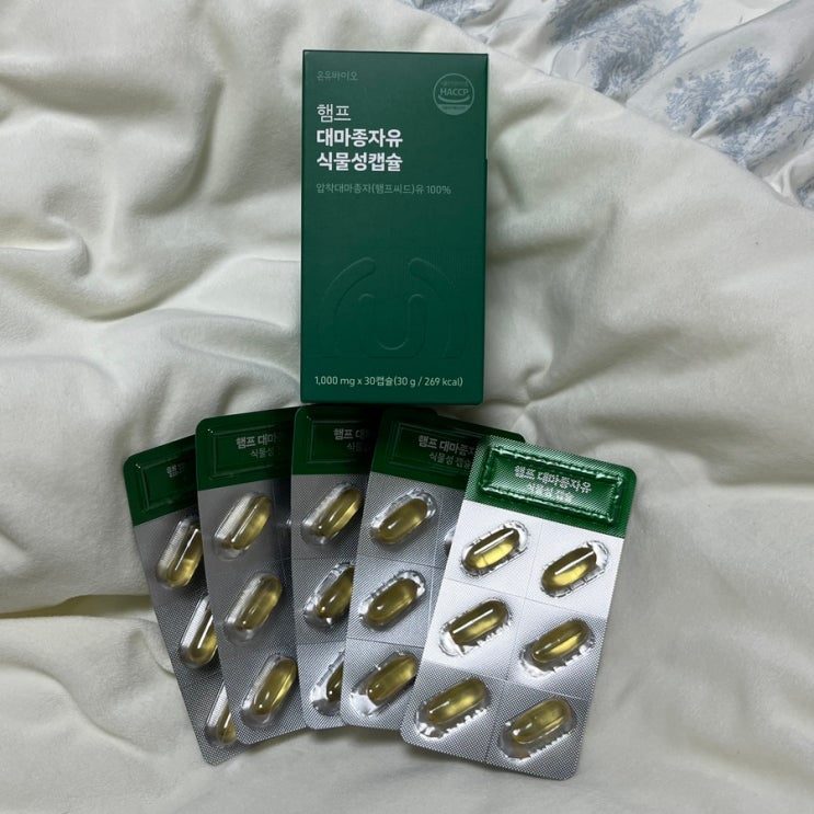  온유약국 약사배합 온유바이오 대마종자유
