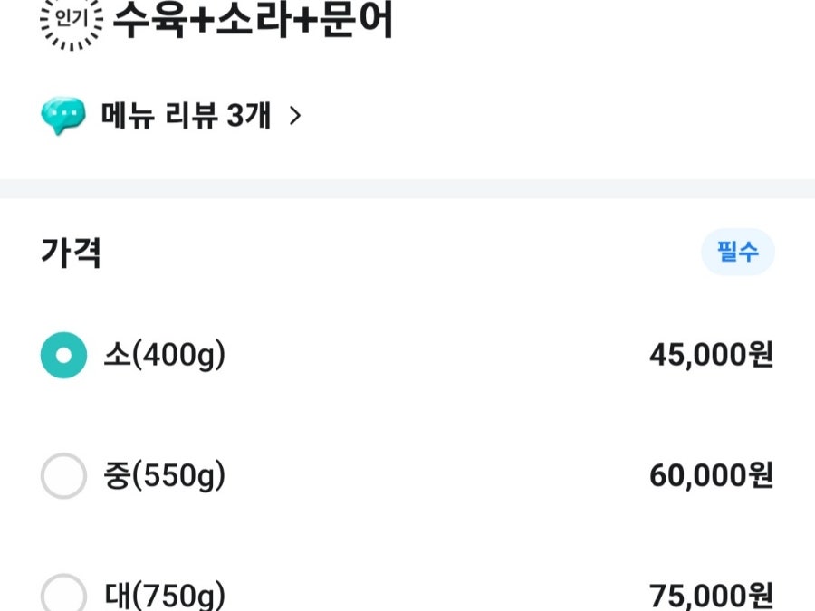 모두미해물포차 사진 4