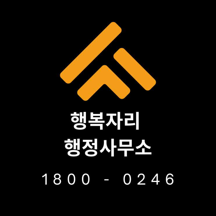  반드시 알아야 할 토지형질변경 법적절차 및 유의사항
