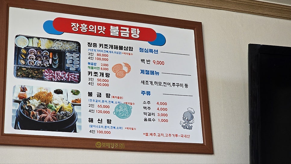 불금탕 사진 6
