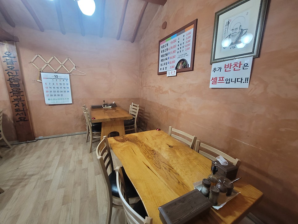 종가집 사진 3